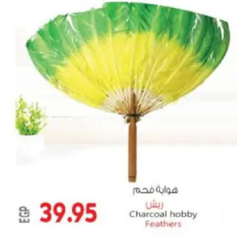 available at ماركت بني الجديد in Egypt - القاهرة