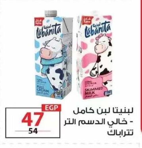 available at زهران ماركت in Egypt - القاهرة