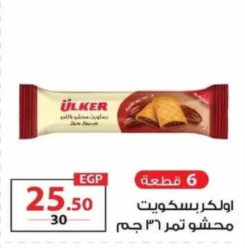Date available at زهران ماركت in Egypt - القاهرة