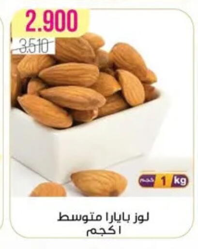 available at Al Fardous Coop in Kuwait - Kuwait City
