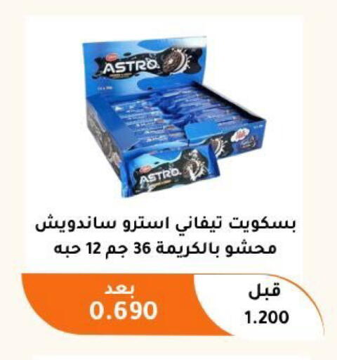 available at جمعية أبو فطيرة التعاونية in الكويت - مدينة الكويت