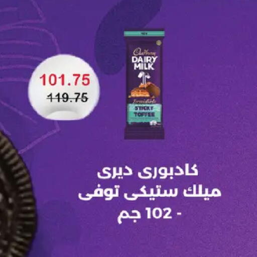 available at رويال هاوس in Egypt - القاهرة