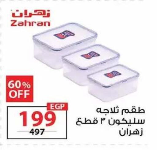 available at زهران ماركت in Egypt - القاهرة