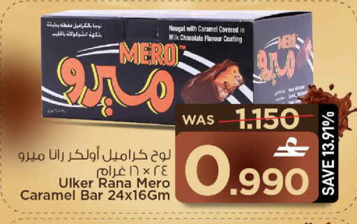 available at MARK & SAVE in Oman - Muscat