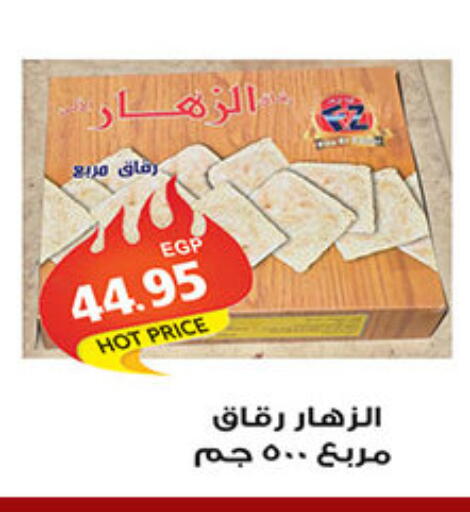 available at El Gizawy Market   in Egypt - Cairo