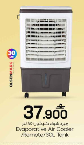 available at MARK & SAVE in Oman - Muscat