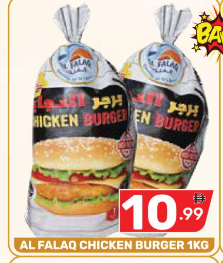 available at Dream Night hypermarket in UAE - Dubai