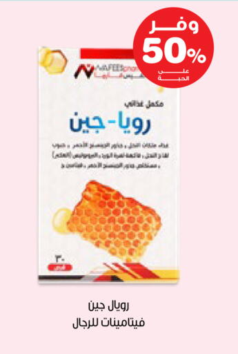 available at صيدليات انوفا in مملكة العربية السعودية, السعودية, سعودية - أبها