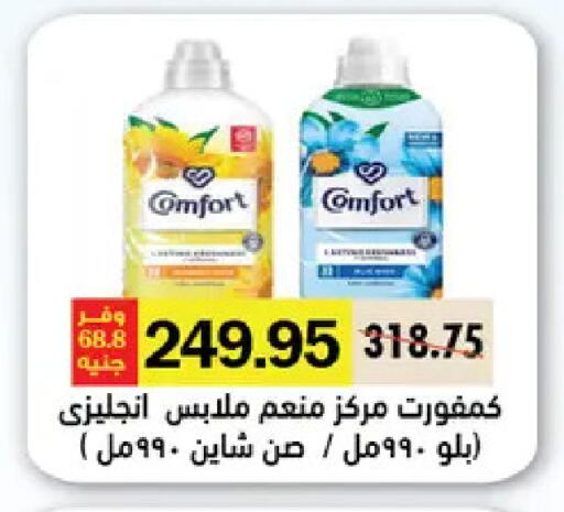 available at رويال هاوس in Egypt - القاهرة