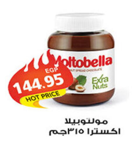 available at الجيزاوى ماركت in Egypt - القاهرة