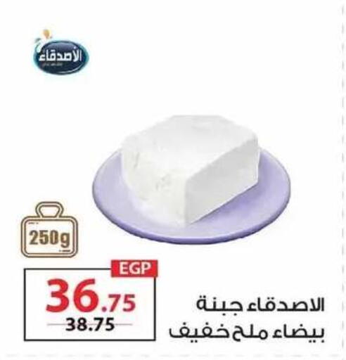 available at زهران ماركت in Egypt - القاهرة