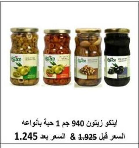 available at  Al Adan And Al Qusor Co-Op in Kuwait - Ahmadi Governorate