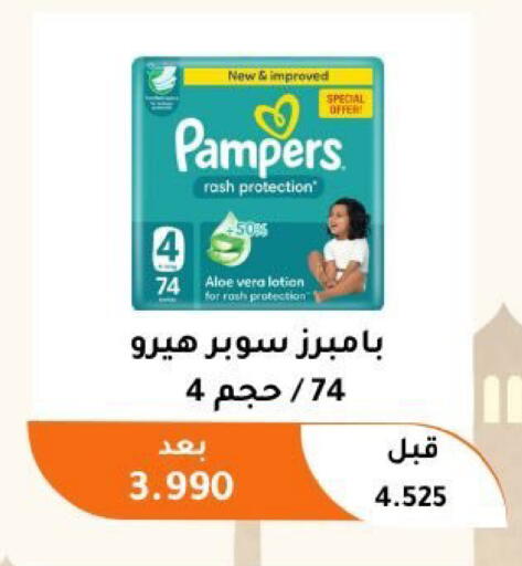 available at جمعية أبو فطيرة التعاونية in الكويت - مدينة الكويت