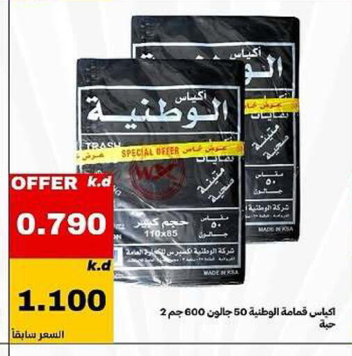available at Daiya Society in Kuwait - Ahmadi Governorate