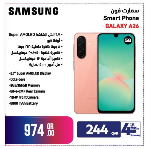 available at جمبو للإلكترونيات in قطر - الضعاين