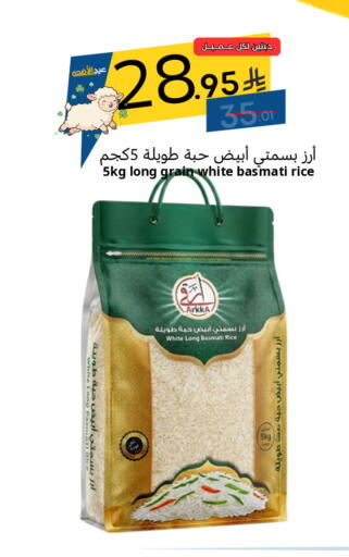 available at نسيم الموج in مملكة العربية السعودية, السعودية, سعودية - الرياض