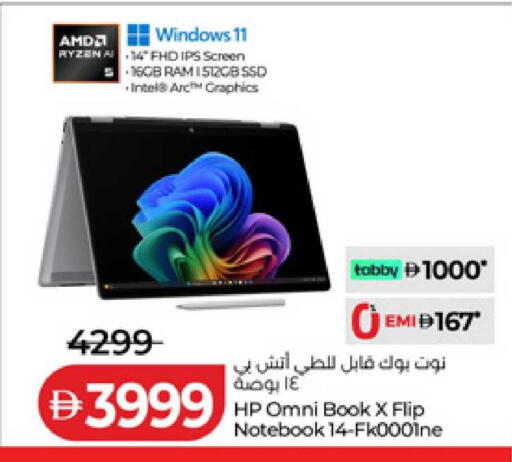 available at لولو هايبرماركت in الإمارات العربية المتحدة , الامارات - دبي