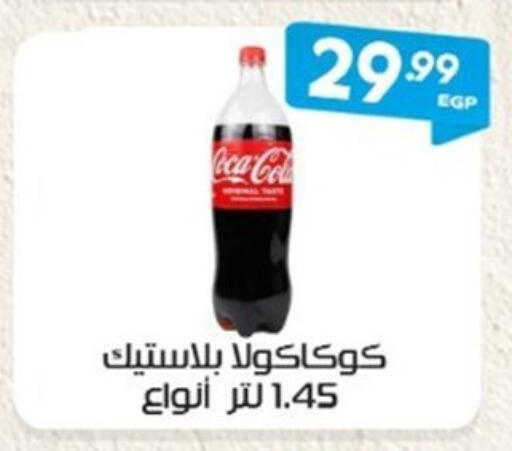 available at El Mahallawy Market  in Egypt - Cairo