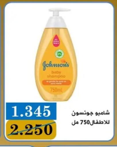 available at جمعية البيان التعاونية in الكويت - مدينة الكويت