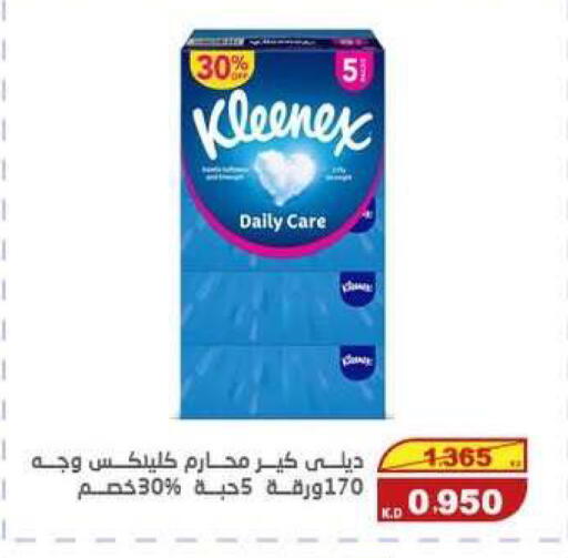 available at السوق المركزي للعاملين بوزارة الداخلية in الكويت - مدينة الكويت