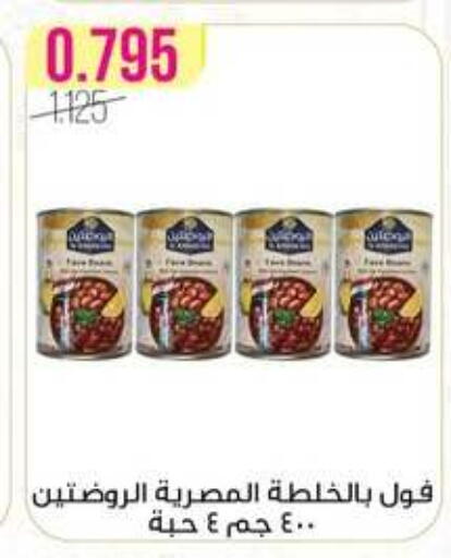 available at Al Fardous Coop in Kuwait - Kuwait City
