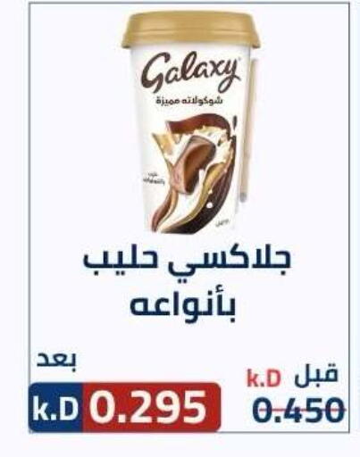 available at Sabah Al-Nasser Cooperative Society in Kuwait - Kuwait City