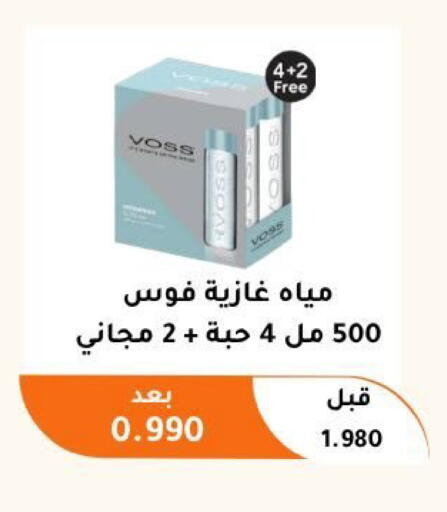 available at جمعية أبو فطيرة التعاونية in الكويت - مدينة الكويت
