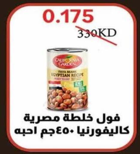 available at جمعية الرميثية التعاونية in الكويت - مدينة الكويت