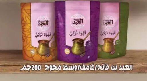 available at Abu Saleh Dairy Market in Egypt - Cairo