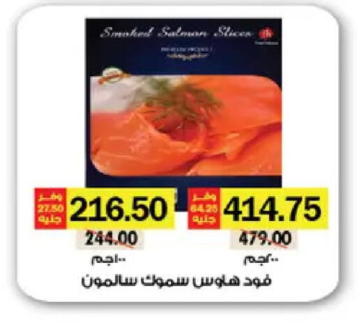 available at رويال هاوس in Egypt - القاهرة