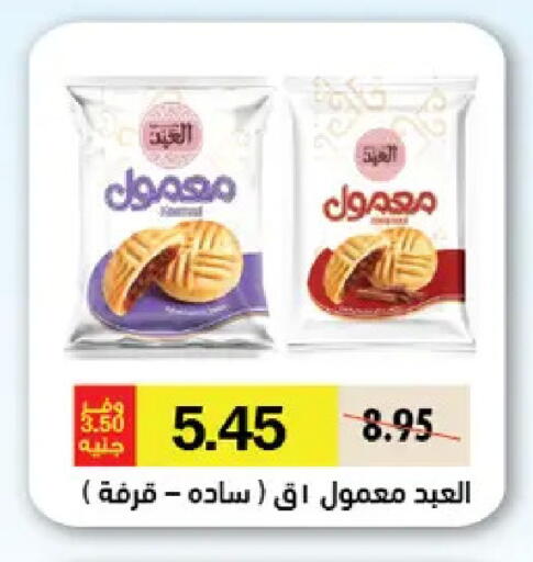 available at رويال هاوس in Egypt - القاهرة