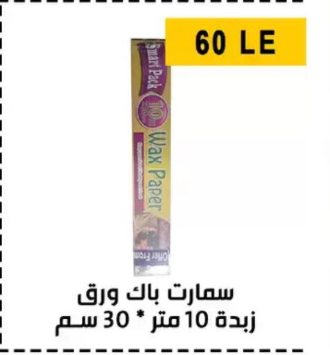 available at Ben Seleman in Egypt - Cairo