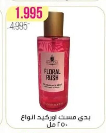 available at جمعية الفردوس التعاونية in الكويت - مدينة الكويت