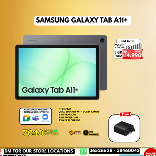 available at التاج للهواتف in البحرين