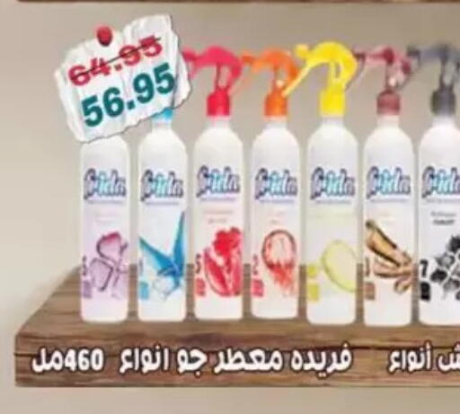 available at Abu Saleh Dairy Market in Egypt - Cairo