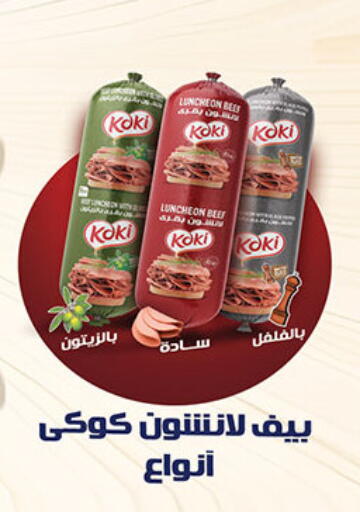 available at El Gizawy Market   in Egypt - Cairo