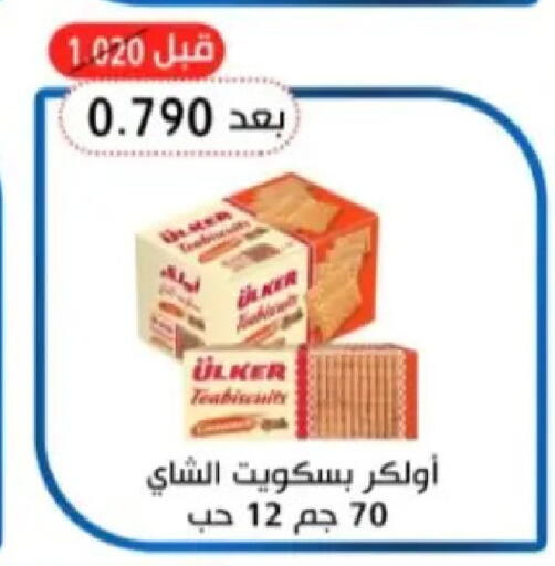 available at Hadiya CO-OP Society in Kuwait - Ahmadi Governorate