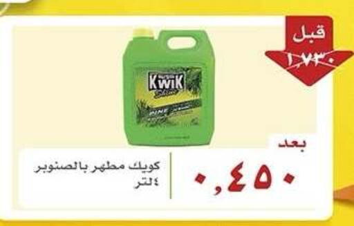 available at Sabah Al-Nasser Cooperative Society in Kuwait - Kuwait City