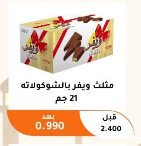 available at جمعية أبو فطيرة التعاونية in الكويت - مدينة الكويت
