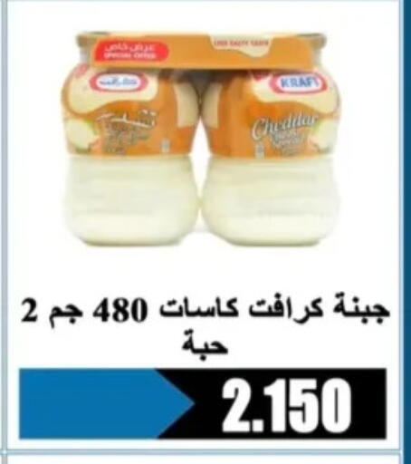 available at جمعية الرحاب التعاونية in الكويت - مدينة الكويت