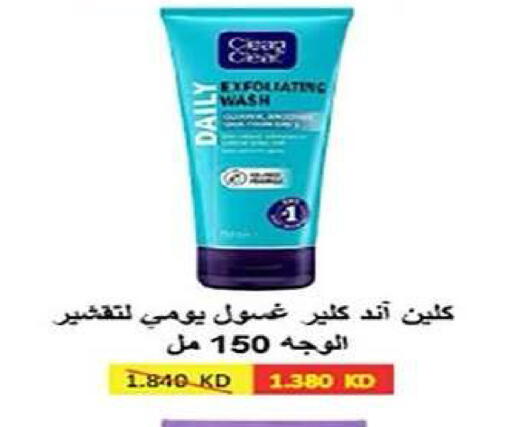 available at Al Fintass Cooperative Society  in Kuwait - Kuwait City