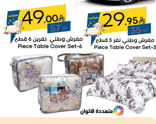available at نسيم الموج in مملكة العربية السعودية, السعودية, سعودية - الرياض
