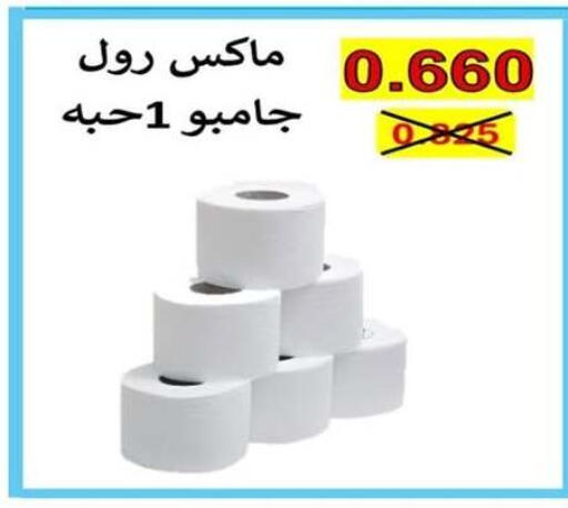 available at  Al Adan And Al Qusor Co-Op in Kuwait - Ahmadi Governorate