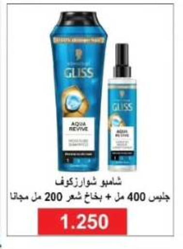 available at جمعية الفروانية التعاونية in الكويت - مدينة الكويت