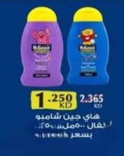 available at جمعية الرميثية التعاونية in الكويت - مدينة الكويت