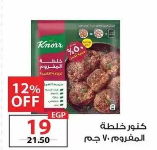 available at زهران ماركت in Egypt - القاهرة