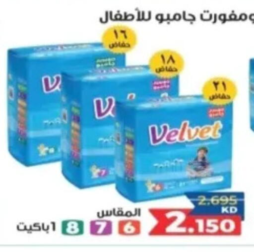 available at جمعية الرحاب التعاونية in الكويت - مدينة الكويت