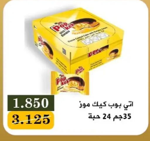 Banana available at جمعية البيان التعاونية in الكويت - مدينة الكويت