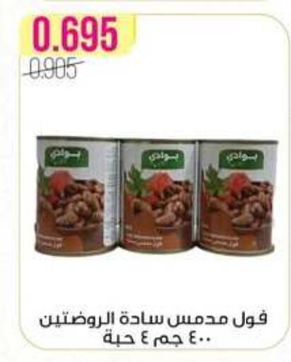 available at Al Fardous Coop in Kuwait - Kuwait City