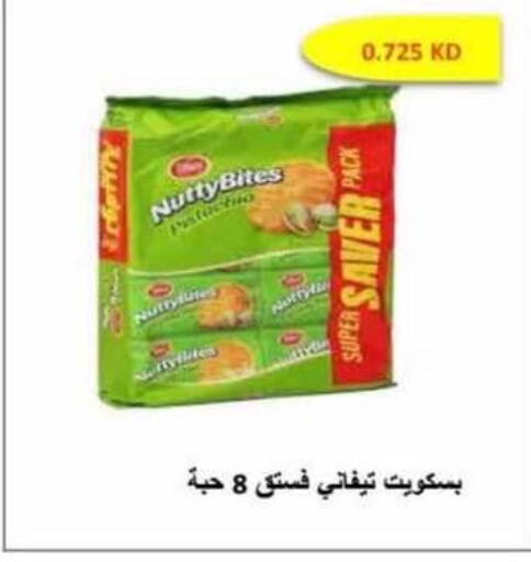 available at جمعية الرميثية التعاونية in الكويت - مدينة الكويت